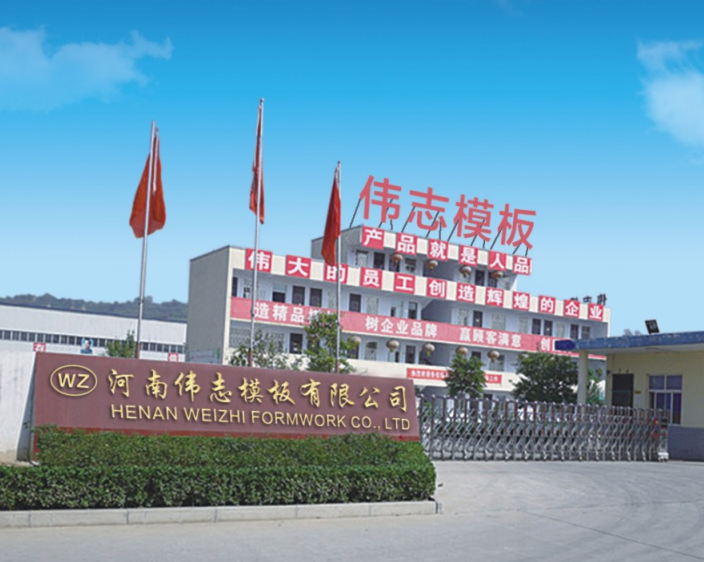 年味渐浓,服务依旧|河南伟志钢模板提前祝您新年快乐!